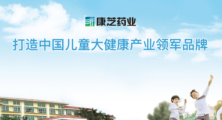 表现活跃|“二胎”成社会焦点，A股板块表现活跃，康芝药业最为抢眼