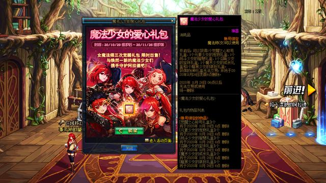 dnf十一礼包