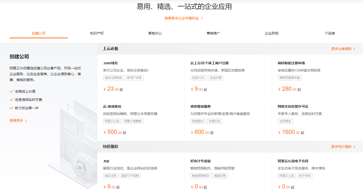 阿里云什么时候开始云计算的 31ad4f6d4c204f04aa80c9c3176e4cdf.png