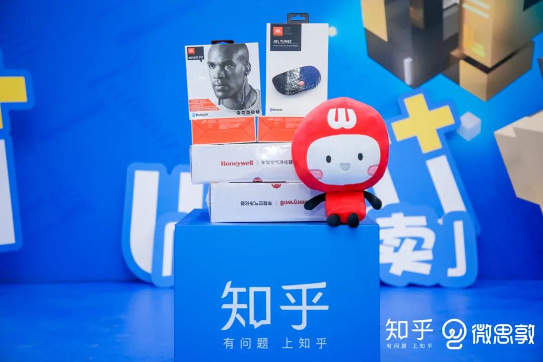 知乎x微思敦|知乎内容及营销玩法交流会​回顾