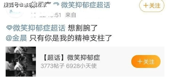 什么|原创金晨隔空安慰粉丝，还亲手写信鼓励，曾透露自己也受抑郁症困扰