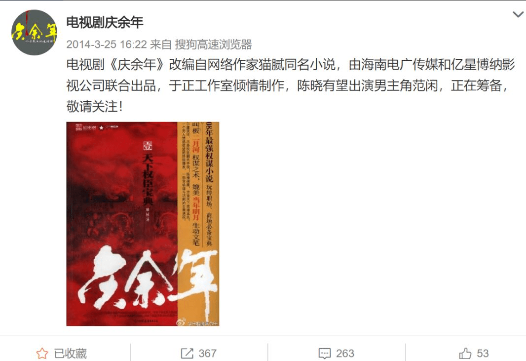 传媒|阅文集团终要将网络文学做成影视的附庸？