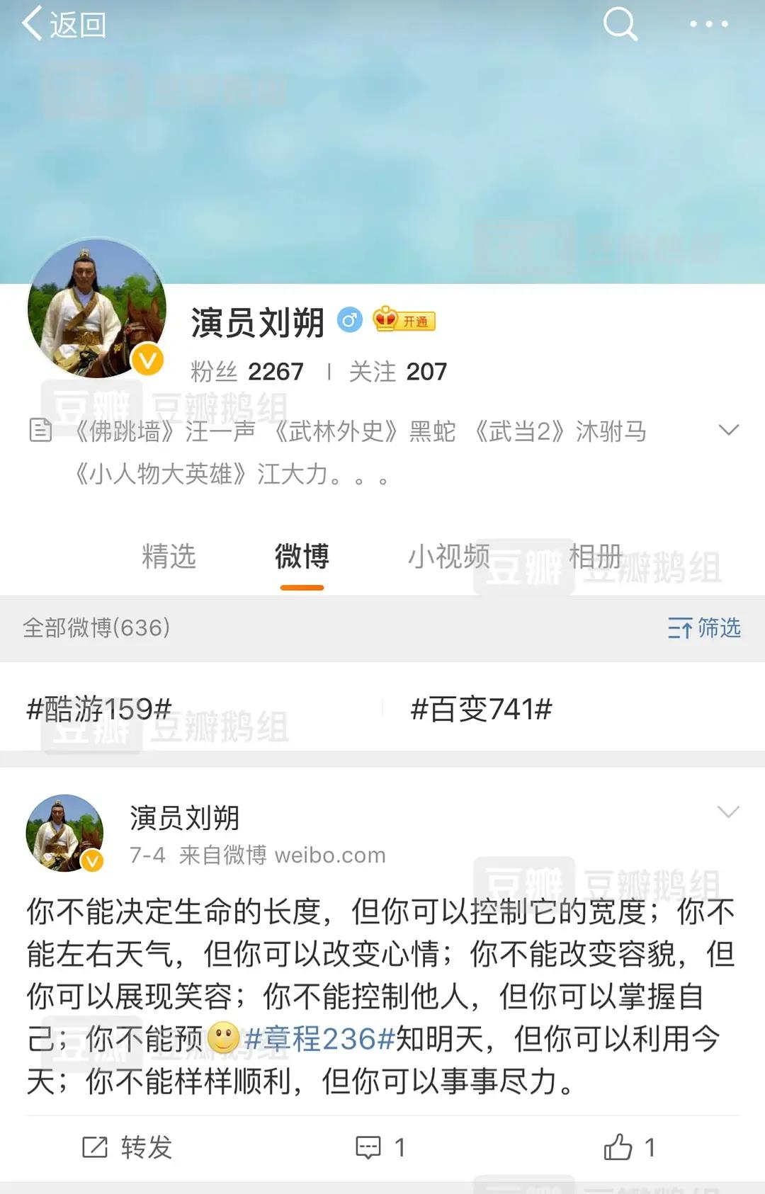 已故演员微博遭盗用充当水军，王一博杨紫杨幂
