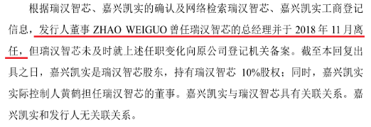 科美诊断招股书少了两关联方 隐瞒与第一大供应商关系(图2)