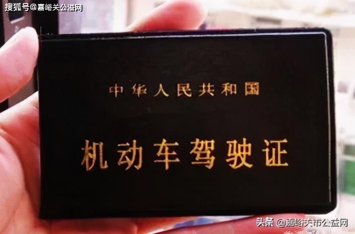 驾照新规来了!取消70周岁的年龄上限_驾驶证