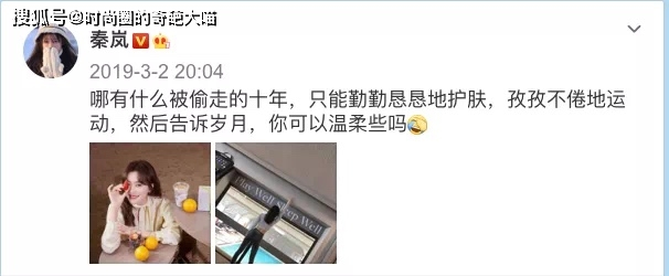 效果|秦岚的过分美丽,其实全靠偷偷努力!难怪41岁看着也似20的小姑娘