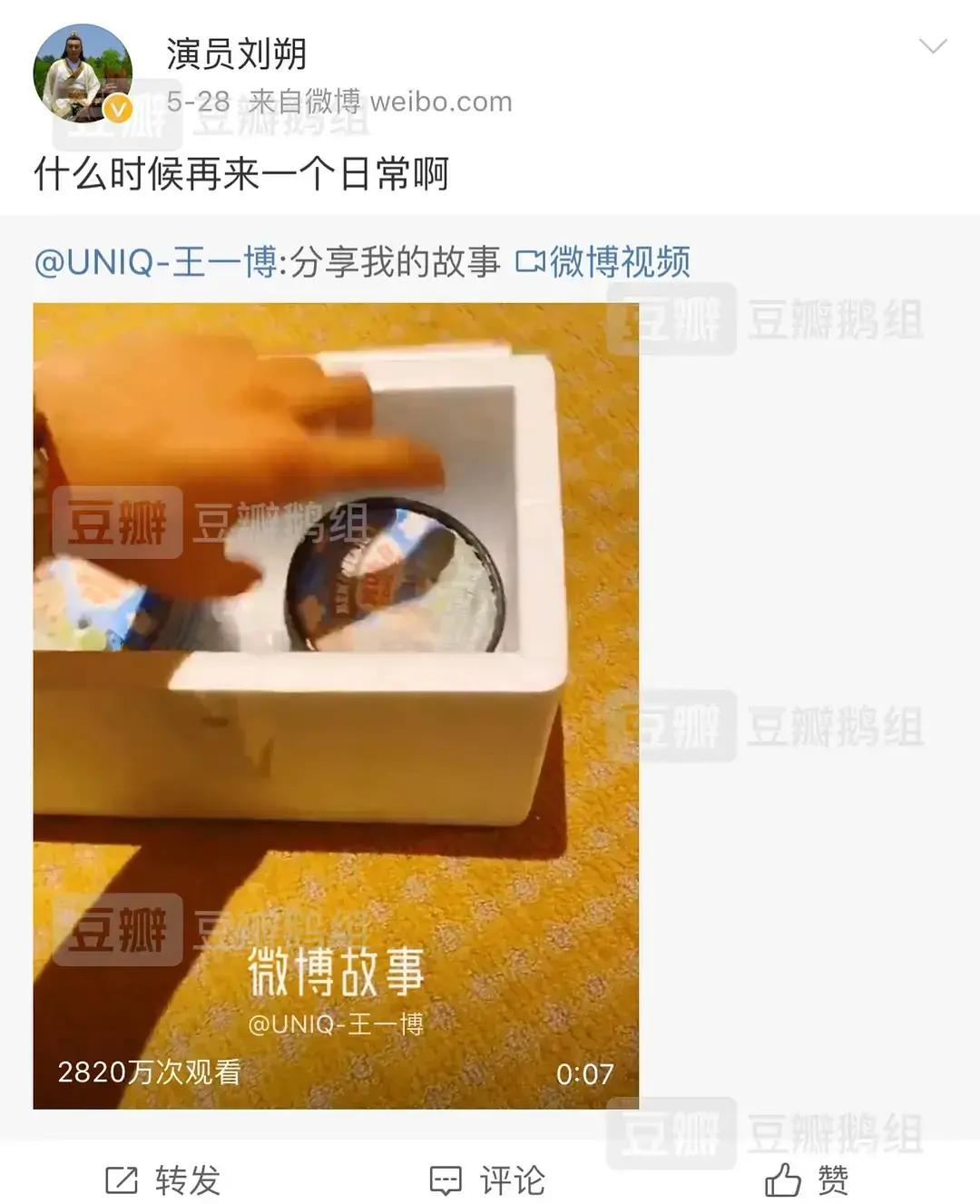 已故演员微博遭盗用充当水军，王一博杨紫杨幂