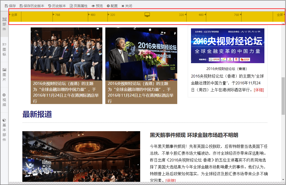 功能|泽元营销内容管理解决方案：三大功能助您准确呈现内容，聚焦创意输出！