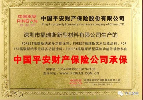 2020年艺术涂料排名_2020年艺术涂料涂装大赛初赛评选圆满结束