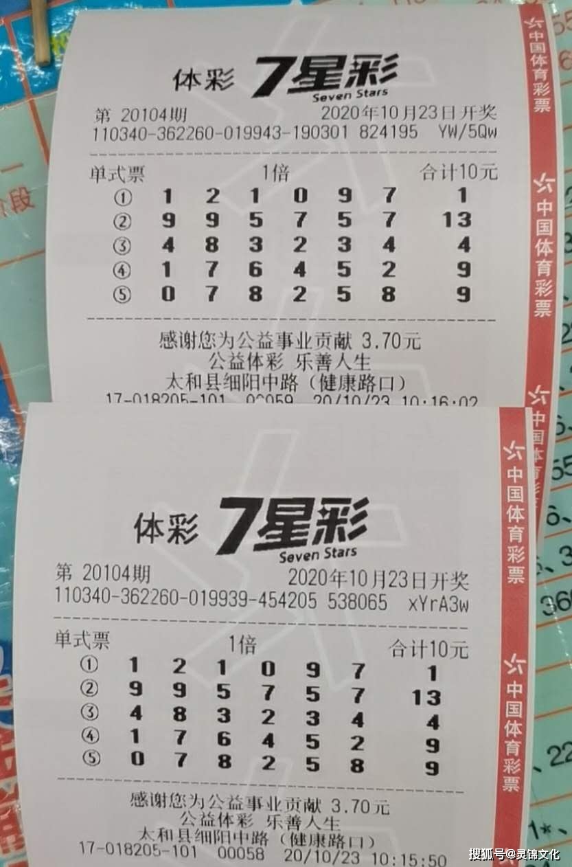 又是别人的彩票中奖了,今晚能给这张加倍七星彩加点彩