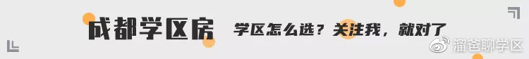 成都学区排名2020_2020年全国500强高中排行榜出炉!深中位列广东第一!