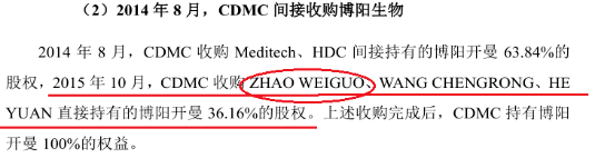 科美诊断招股书少了两关联方 隐瞒与第一大供应商关系(图6)