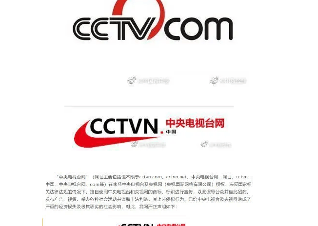 奇葩央视网举报中央电视台网侵权网友居然还有人敢碰瓷央视