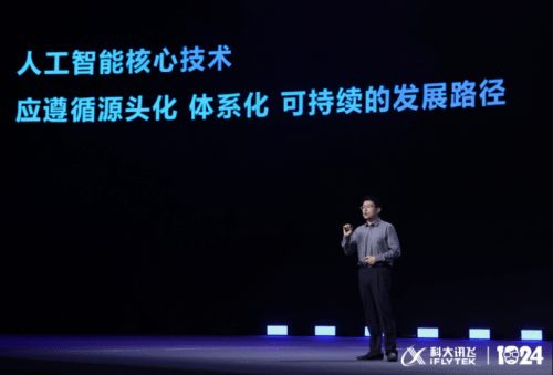 科大讯飞|1024开发者节亮相A.I.技术，科大讯飞用A.I.助力行业前行