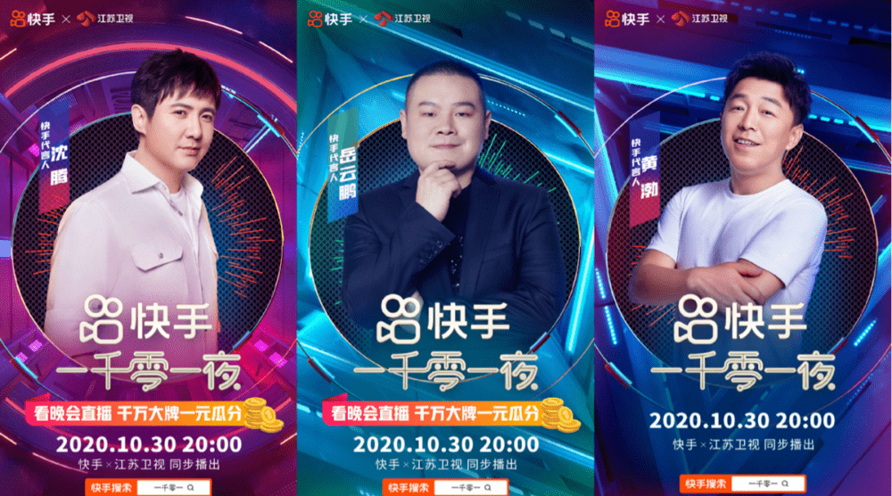 明星|当明星都“伸出”快手，一些故事开始了