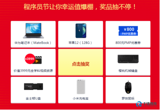 教育|惊喜豪礼来袭，千锋教育品牌联动欢庆1024程序员节