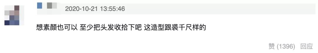 头发|郑爽短短几个月又掉了30%的头发，被嘲神似“裘千尺”的发量还有办法恢复吗？