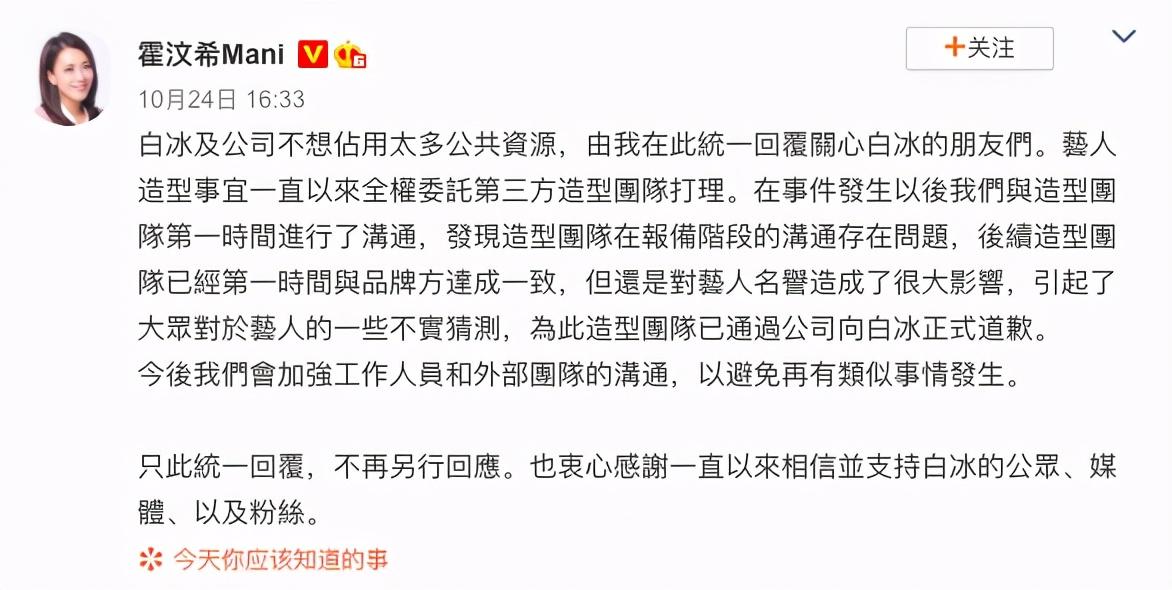 白冰揭开大牌咖位鄙视链,扯下了明星光鲜亮丽的遮羞布