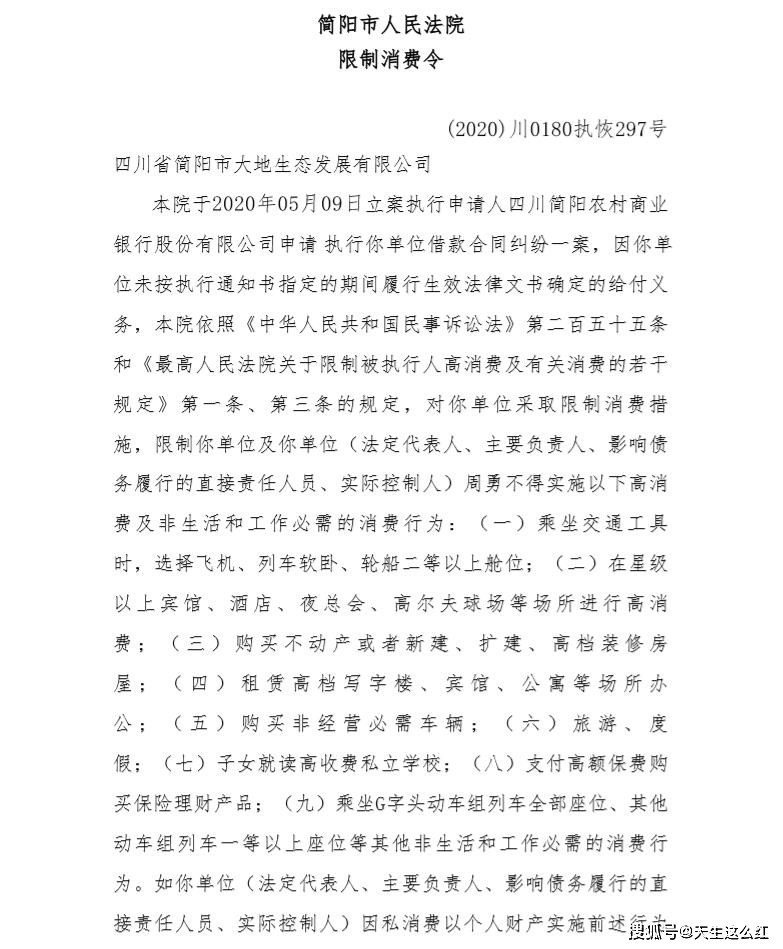 周震|原创老实人还在还钱，聪明的老赖，子女已经在娱乐圈割韭菜了