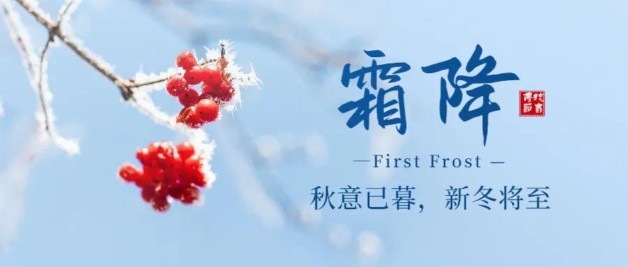 秋季最后一个节气到,霜降的艾灸重点在这里