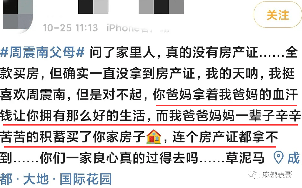 曲婉婷|爸妈老赖,周震南却戴60万手表,这是男版曲婉婷?