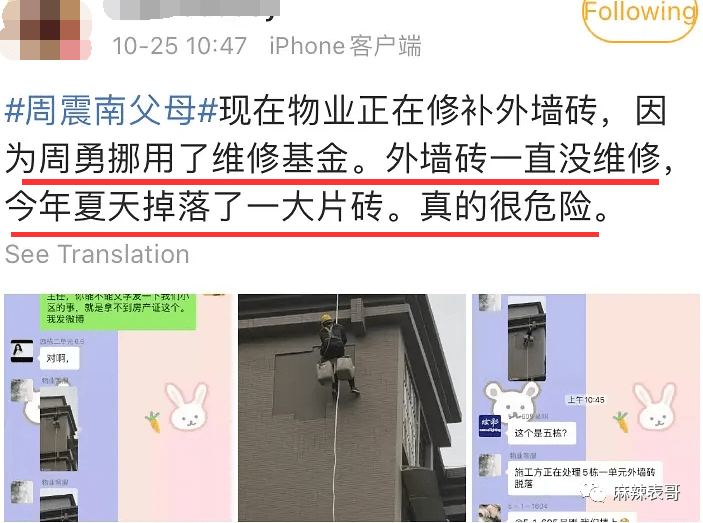 曲婉婷|爸妈老赖,周震南却戴60万手表,这是男版曲婉婷?