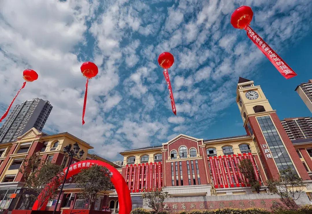 消息资讯|无锡金桥教育集团校庆——青春20载，奋发向未来！