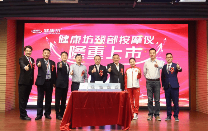 康亦健携手国家体育总局训练局备战奥运暨健康坊新品会
