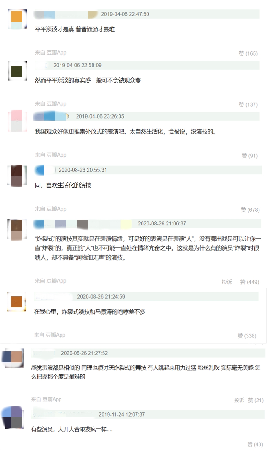 表演|炸裂式演技不被业界认可？郝蕾说很可笑，何冰说演员应该控制情绪