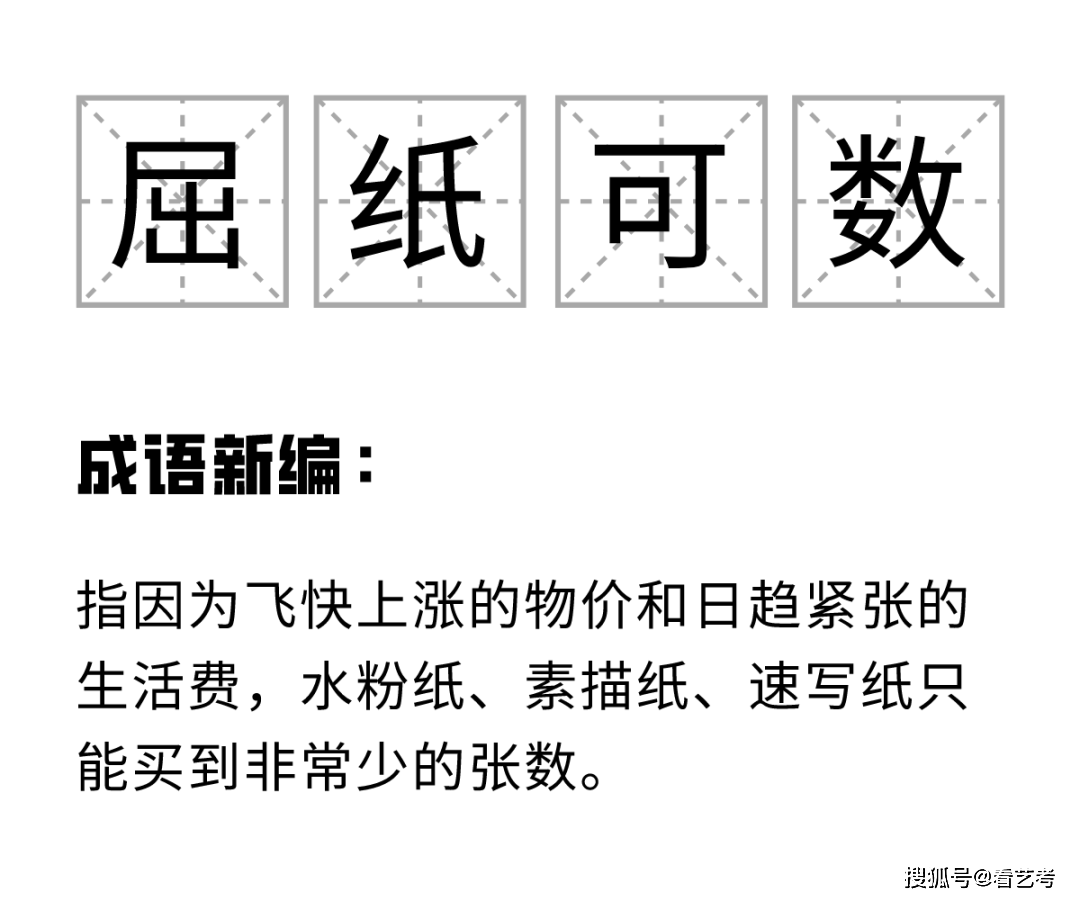 什么才广度成语_成语故事简笔画(2)