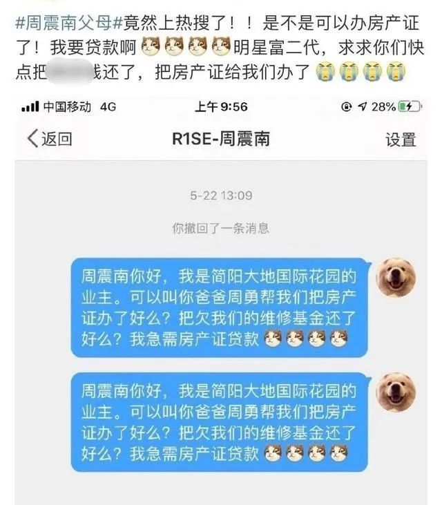 周震南奢侈过度？戴62万金表还雇三个保姆，看不