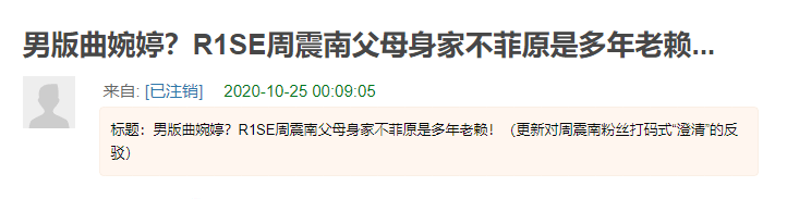 父母|原创父债子要不要还？周震南的答案潦草又双标，还没粉丝洗白上心