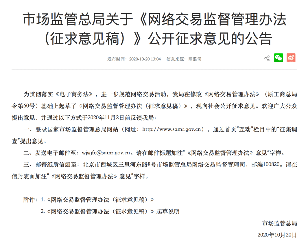 刚说|市场总局刚说禁止“二选一”，又有人顶风作案