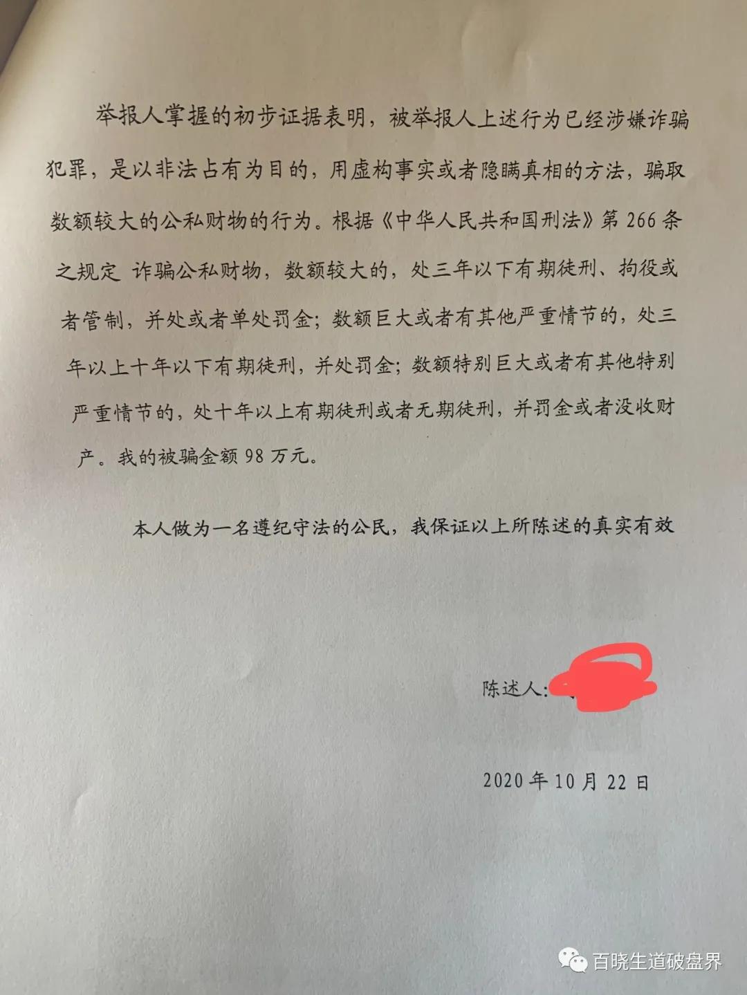 带丁某转移财产的证据如下：目前，有些会员维权很给力，比如下面这位。