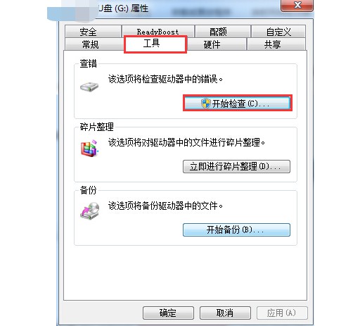 u盘文件删不掉怎么办