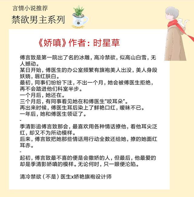 5本禁欲男主的甜文,他清心寡欲,唯独被女主一颗炽热的心打动_手机搜狐