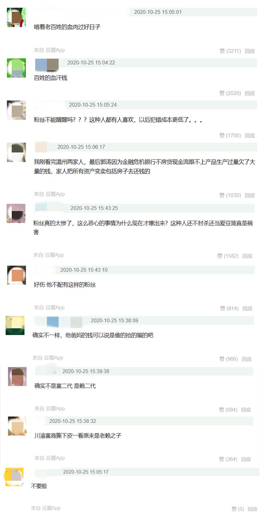 父母|周震南被曝＂老赖＂之子，贵公子人设崩塌，他的事业还能走多远？