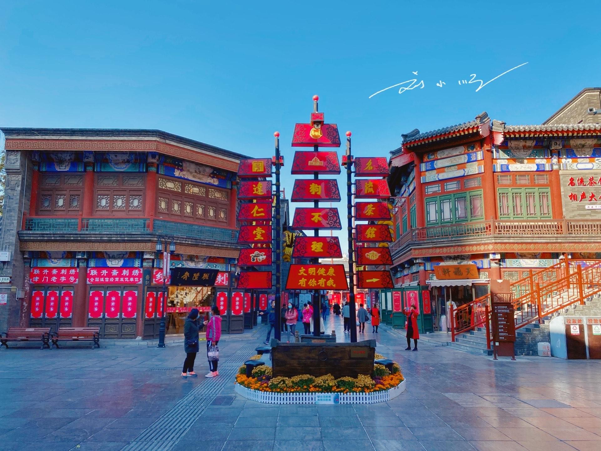 天津市中心唯一的5A级旅游景区，游客：这不就是一条商业步行街？_古文化街