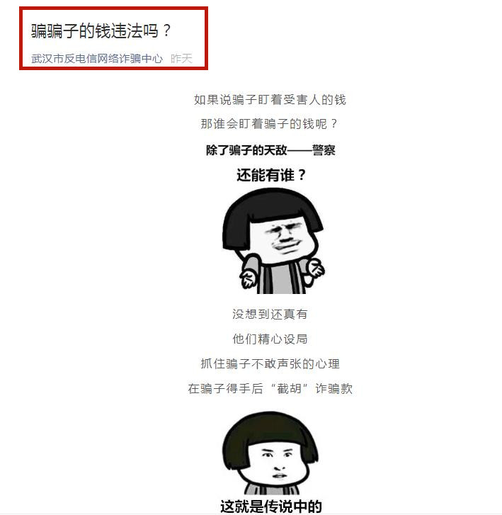 雷达币合法吗?盗窃“金宝融”虚拟货币判决案件以及抓捕金宝融传销就是说明!