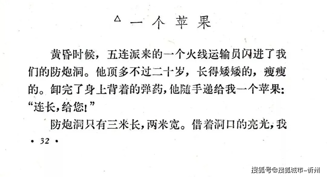 生死与共简谱_儿歌简谱