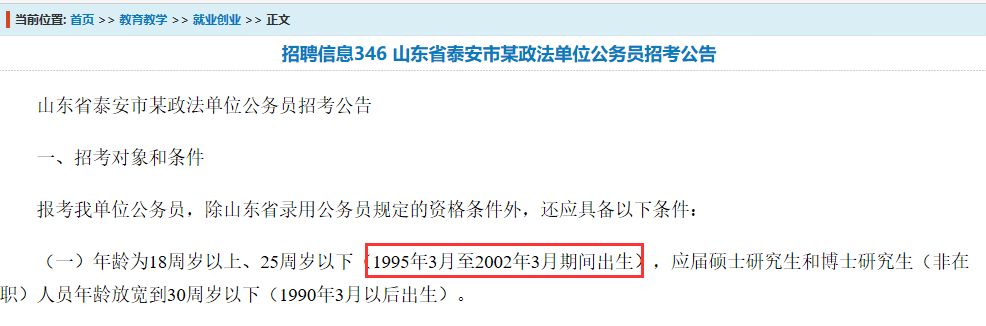 考试|国考没岗位？多地2021省考公告即将发布！