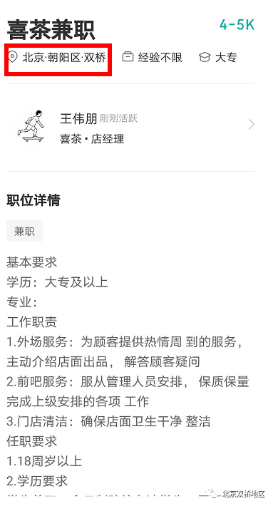 网红招聘信息_现在网红招人的工资也真敢开啊