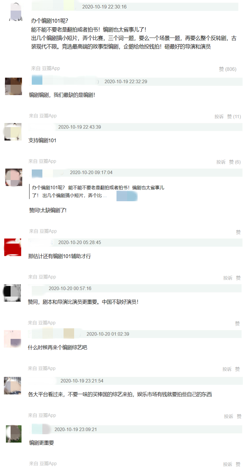 节目|十年前芒果就拍过“导演101”,选出《沉默的真相》导演陈奕甫