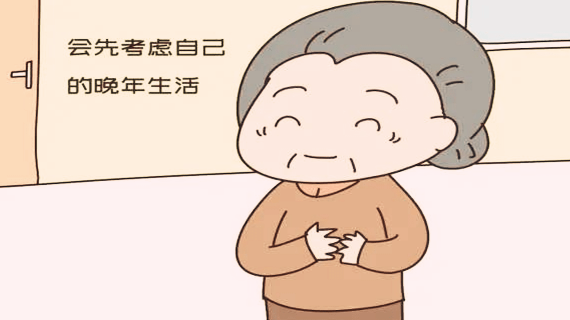 晚年生活凄凉的老人,有这3个特征,不能怪子女不孝只能