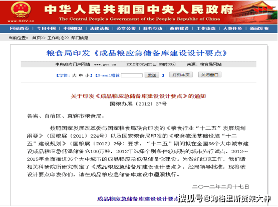 应急储备库需要什么样的自动化仓储设备九游会？(图1)