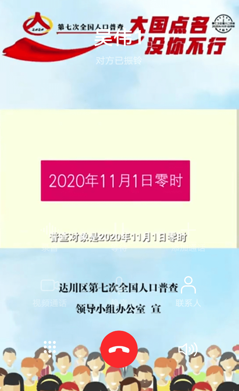 掀起人口普查宣传热潮_人口普查宣传图片(2)