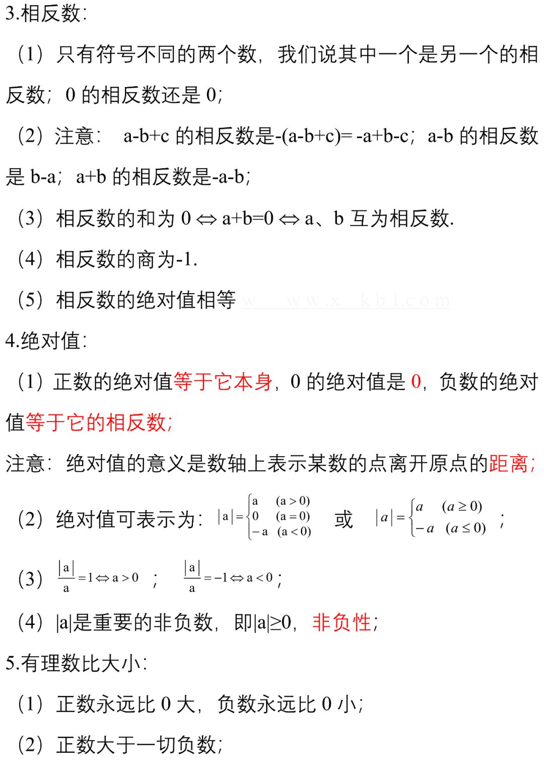 怎么学习好初一数学 ba85d0f68b5446af91ee7e23babb3e65.jpeg