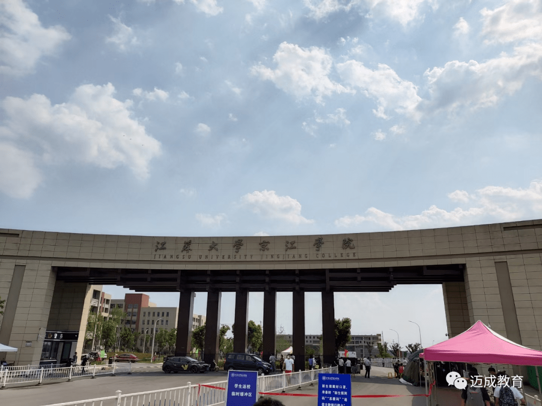 镇江 江苏大学京江学院 昨天 吃