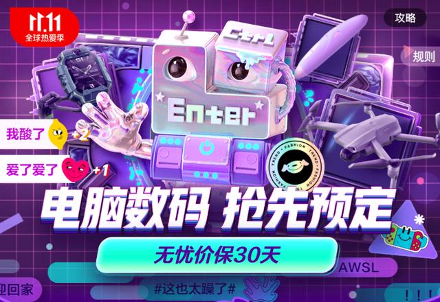 电脑|京东11.11将至，百万产品真五折、买贵就退 多重福利颠覆你想象