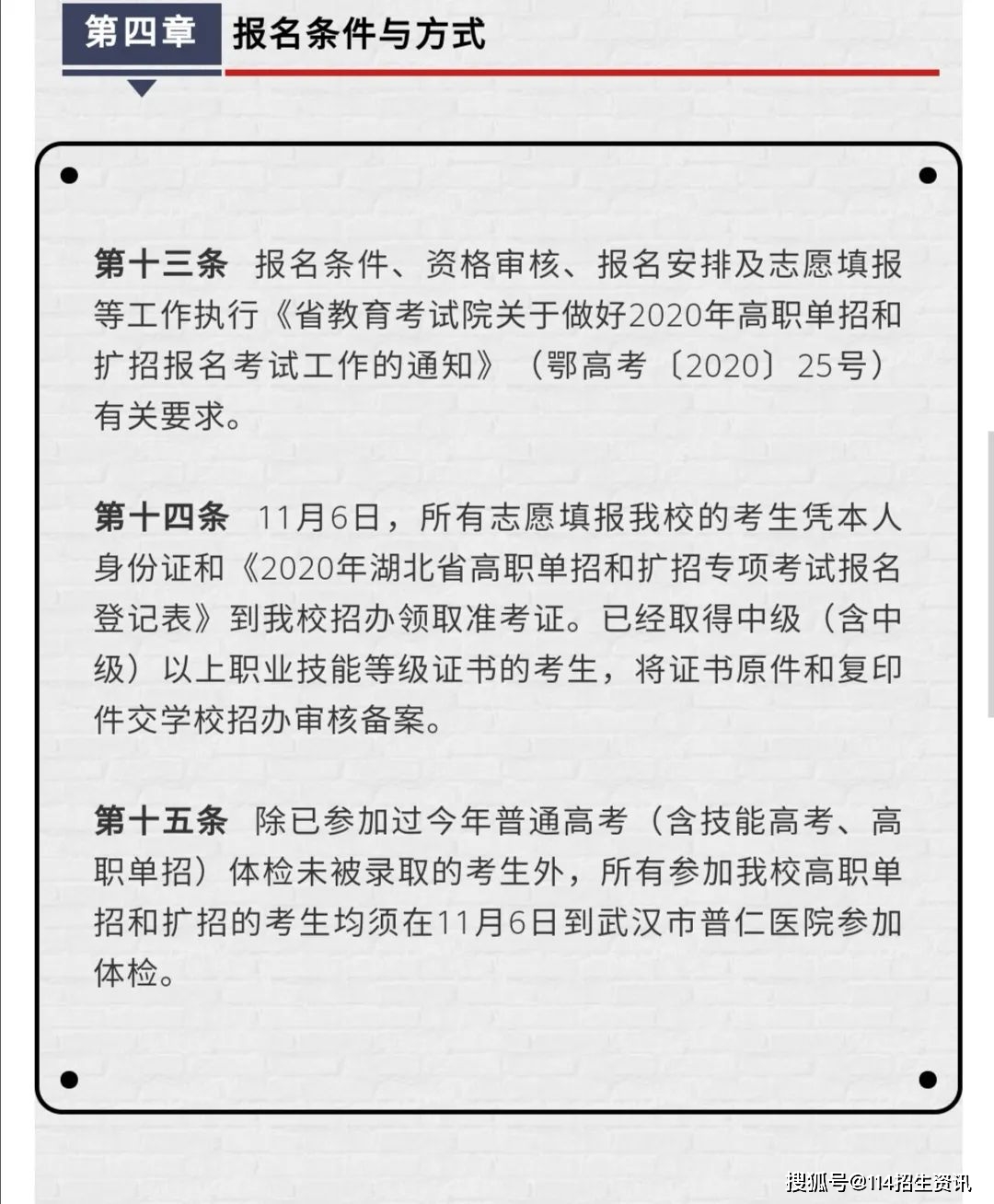 2020年湖北省内高职_2020年湖北职称评审情况说明及参考条件